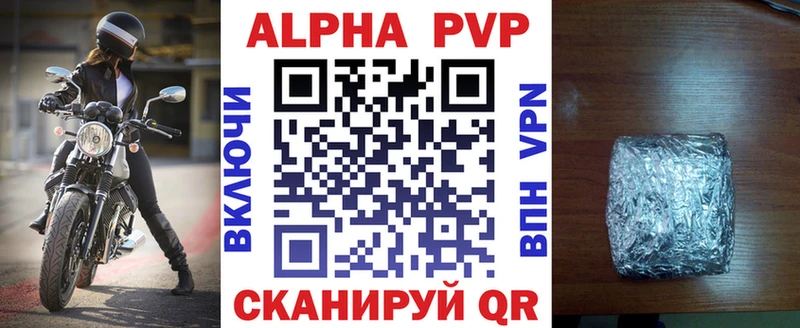 A-PVP мука  закладка  Воткинск 