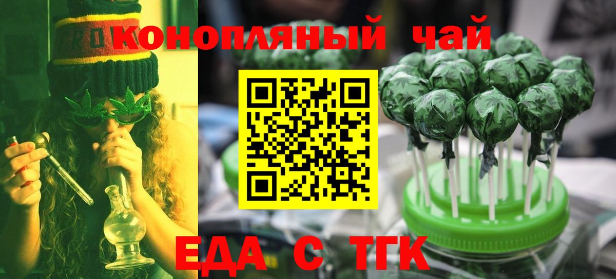 Canna-Cookies конопля Воткинск