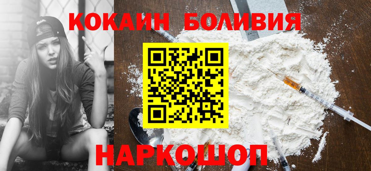 Кокаин Перу Воткинск