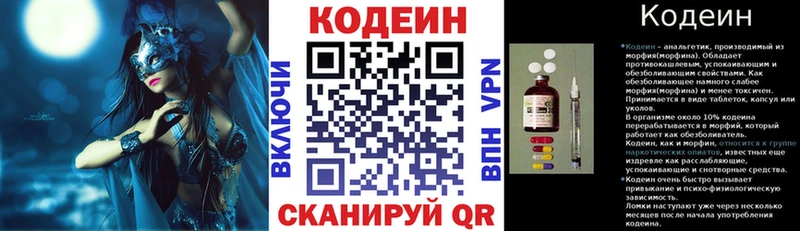 закладка Воткинск Кодеиновый сироп Lean напиток Lean (лин)