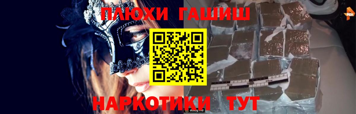 Воткинск  Гашиш индика сатива  ГАШИШ убойный  Вход с VPN 