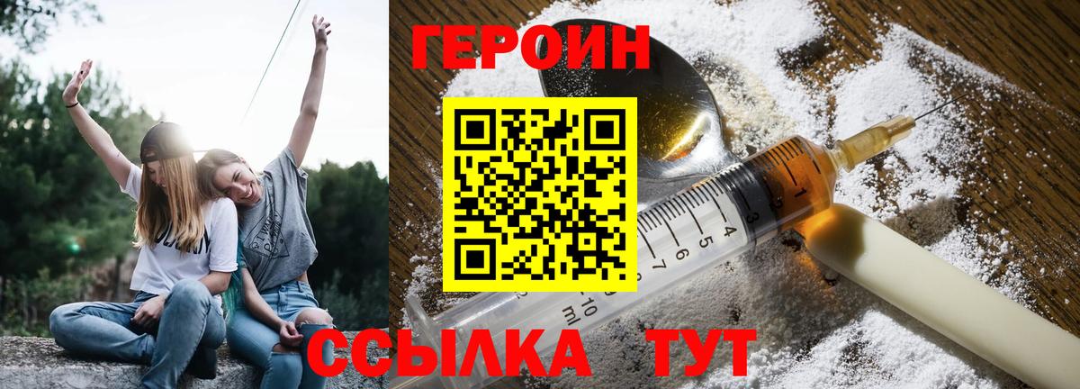 ГЕРОИН VHQ Воткинск