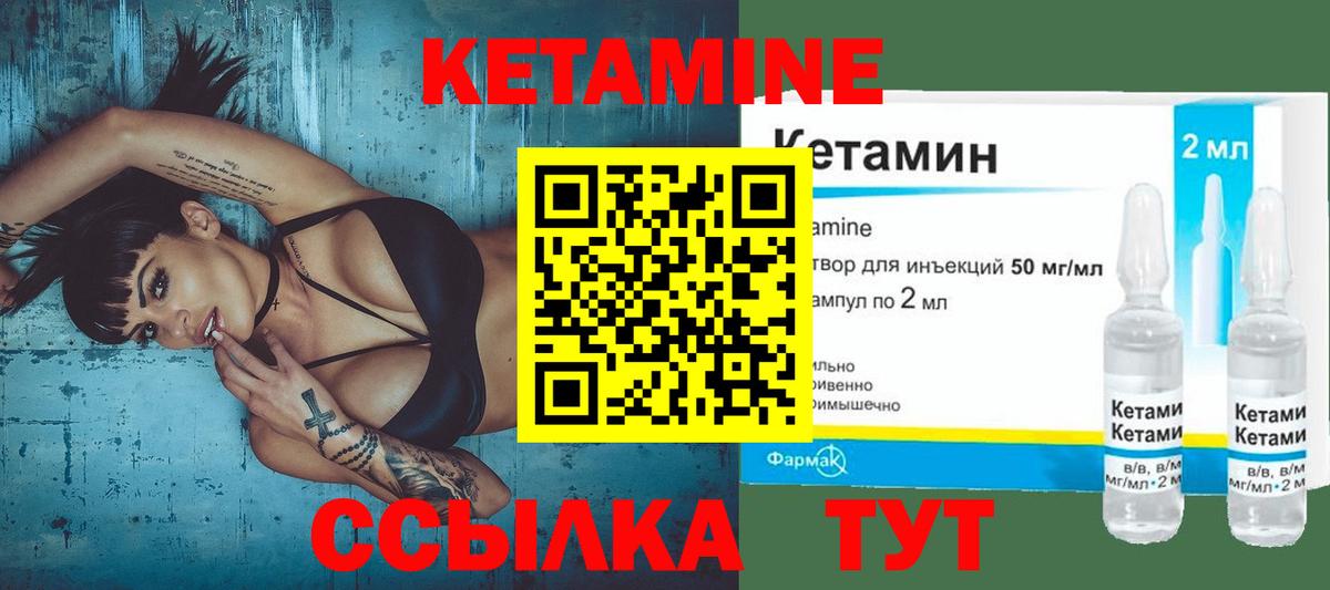 Воткинск  КЕТАМИН ketamine  Вход с VPN 