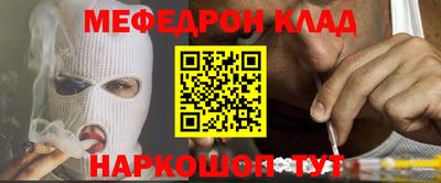 мефедрон мука Будённовск