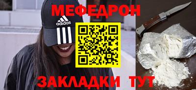 мефедрон мука Будённовск