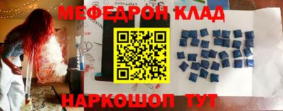 мефедрон мука Будённовск