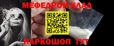 мефедрон мука Будённовск