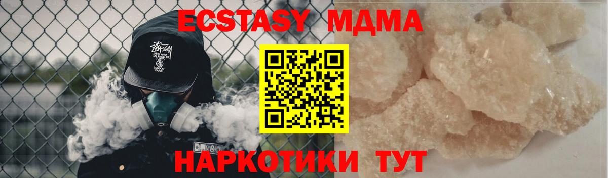 MDMA VHQ  Вход с VPN  Воткинск  МДМА VHQ 