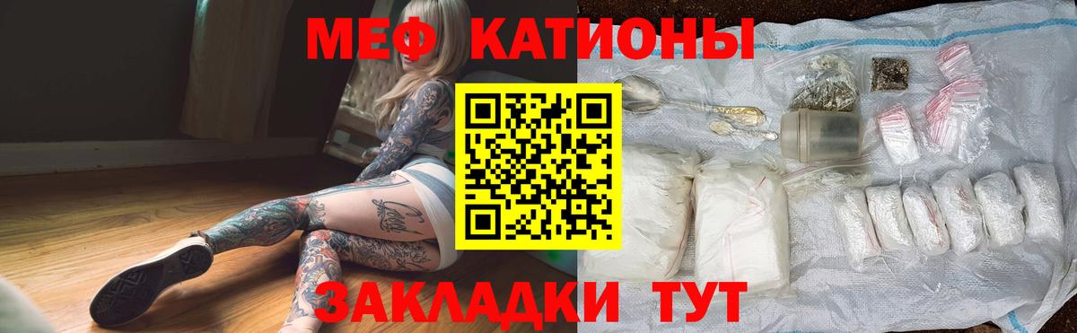 МЯУ-МЯУ мука  Меф 4 MMC  где найти наркотики  Воткинск  Вход с VPN  Меф 