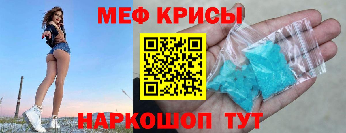 Меф мяу мяу кристаллы Воткинск