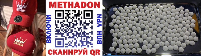 Метадон methadone  Воткинск 
