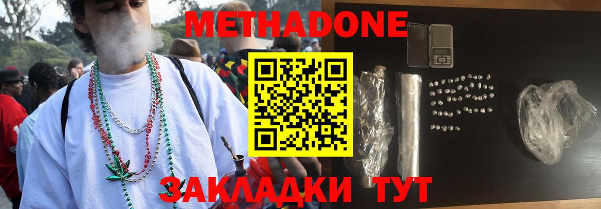 МЕТАДОН VHQ  Вход с VPN  Воткинск 