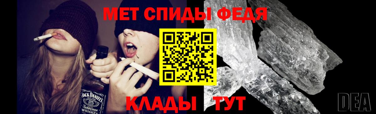 Первитин кристалл Воткинск