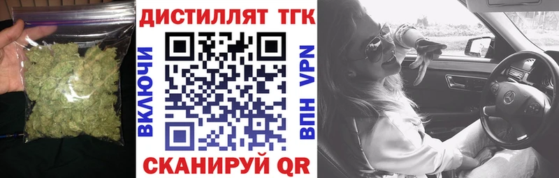 Дистиллят ТГК вейп  Воткинск 
