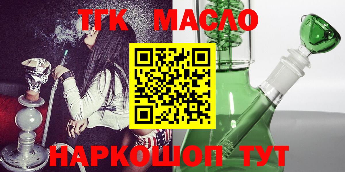 Дистиллят ТГК вейп Воткинск